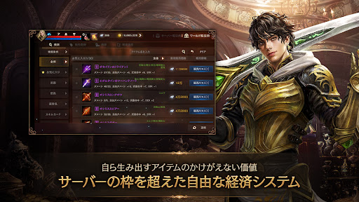 リネージュM - 本格スマホMMORPG - Tangkapan Layar 7