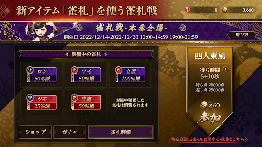 リアル麻雀 雀龍門M [麻雀ゲーム] - Tangkapan Layar 7