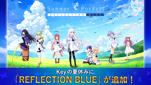 Summer Pockets - Tangkapan Layar 1