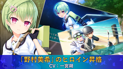 Summer Pockets - Tangkapan Layar 2