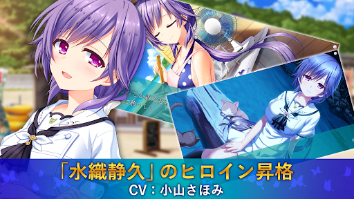 Summer Pockets - Tangkapan Layar 3