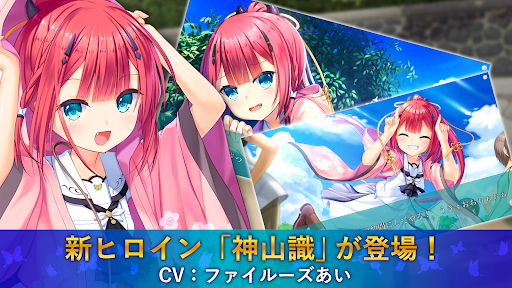 Summer Pockets - Tangkapan Layar 5